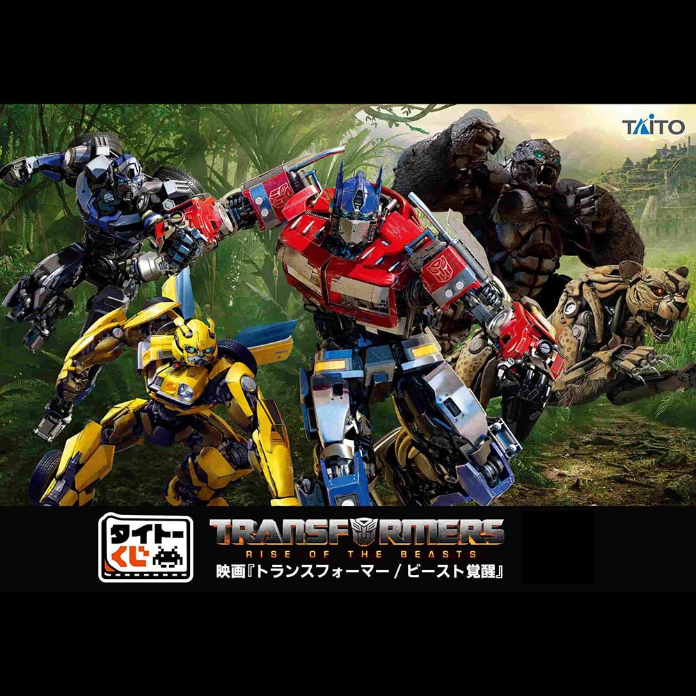 Taito Kuji - Movie Transformers: Rise of the Beasts Image_1