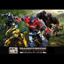 Taito Kuji - Movie Transformers: Rise of the Beasts Image_1