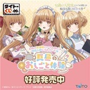 Taito Kuji - The Angel Next Door Spoils Me Rotten - Midday Work Experience Image_1