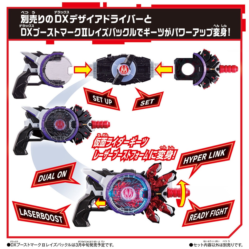 Kamen Rider Geats DX Laser Raise Riser Image_8