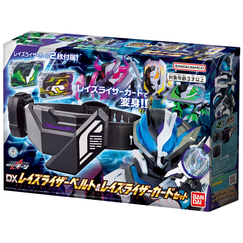 Kamen Rider Geats DX Laser Raise Belt & Laser Raise Card Set Image_1