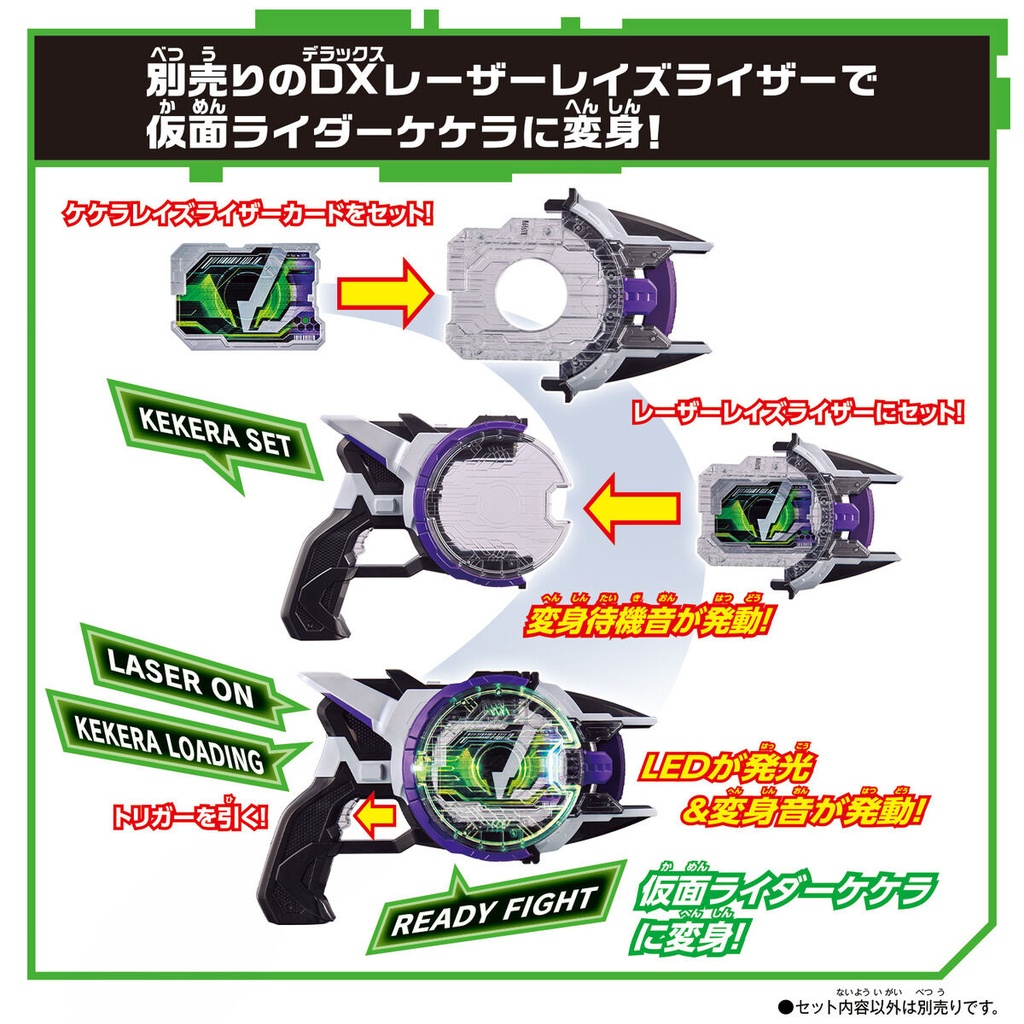 Kamen Rider Geats DX Laser Raise Belt & Laser Raise Card Set Image_4