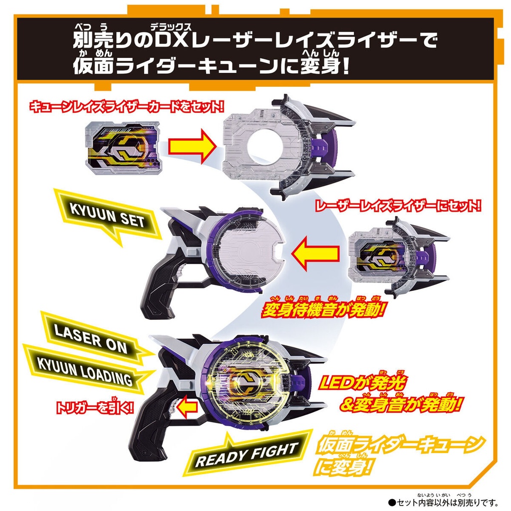 Kamen Rider Geats DX Laser Raise Belt & Laser Raise Card Set Image_5