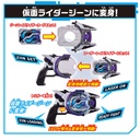 Kamen Rider Geats DX Boost Mark II Raise Buckle & Laser Raise Riser Set Image_4