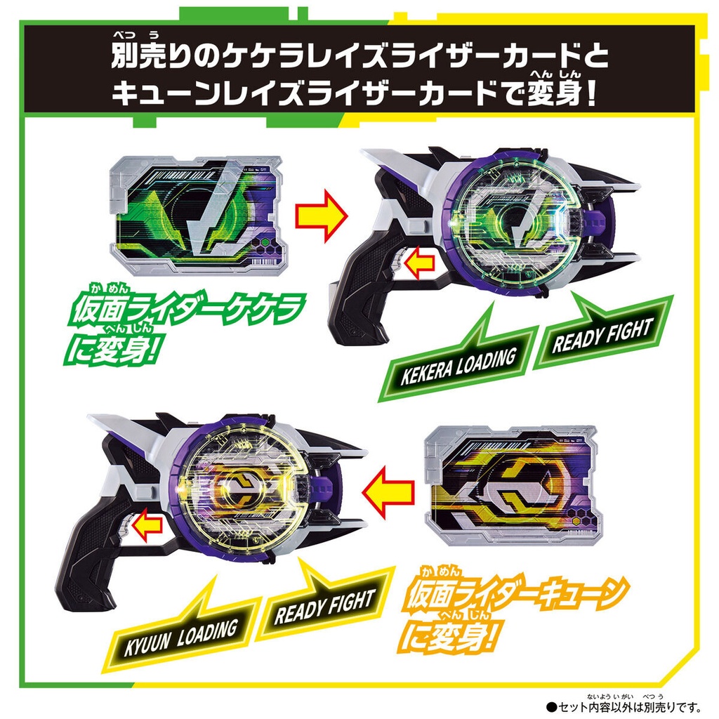 Kamen Rider Geats DX Boost Mark II Raise Buckle & Laser Raise Riser Set Image_7