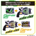 Kamen Rider Geats DX Boost Mark II Raise Buckle & Laser Raise Riser Set Image_7