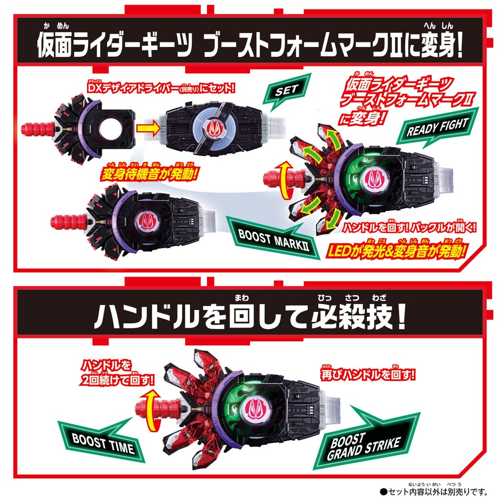Kamen Rider Geats DX Boost Mark II Raise Buckle & Laser Raise Riser Set Image_8