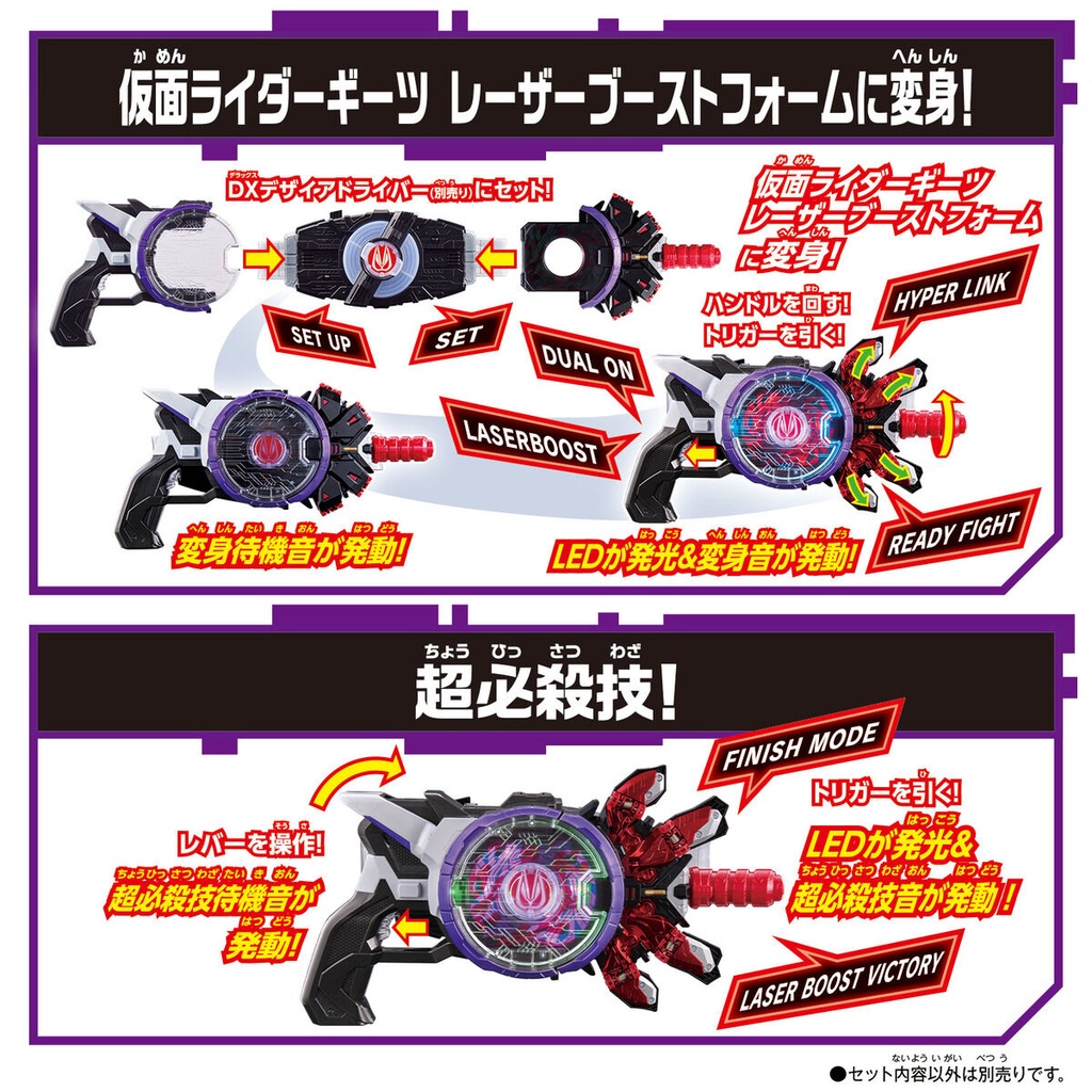 Kamen Rider Geats DX Boost Mark II Raise Buckle & Laser Raise Riser Set Image_9
