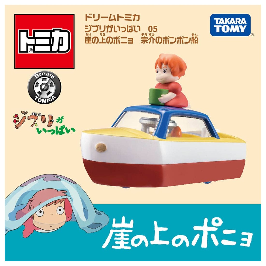 Tomica Dream Tomica Studio Ghibli 05 - Ponyo Image_1