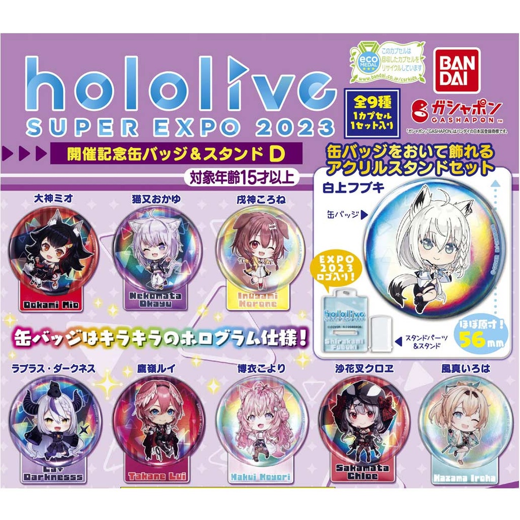 Hololive Super EXPO 2023 Commemorative Can Badge with Stand D Image_1