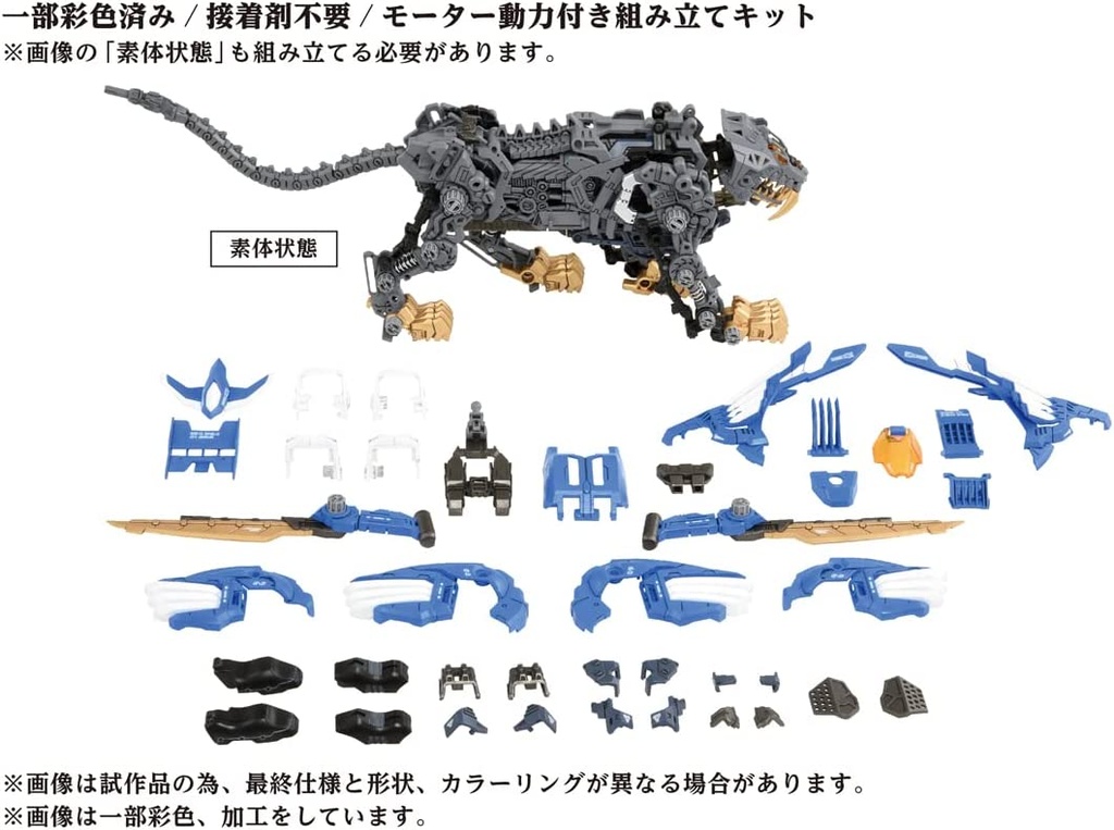Zoids AZ-01 Blade Liger Image_2