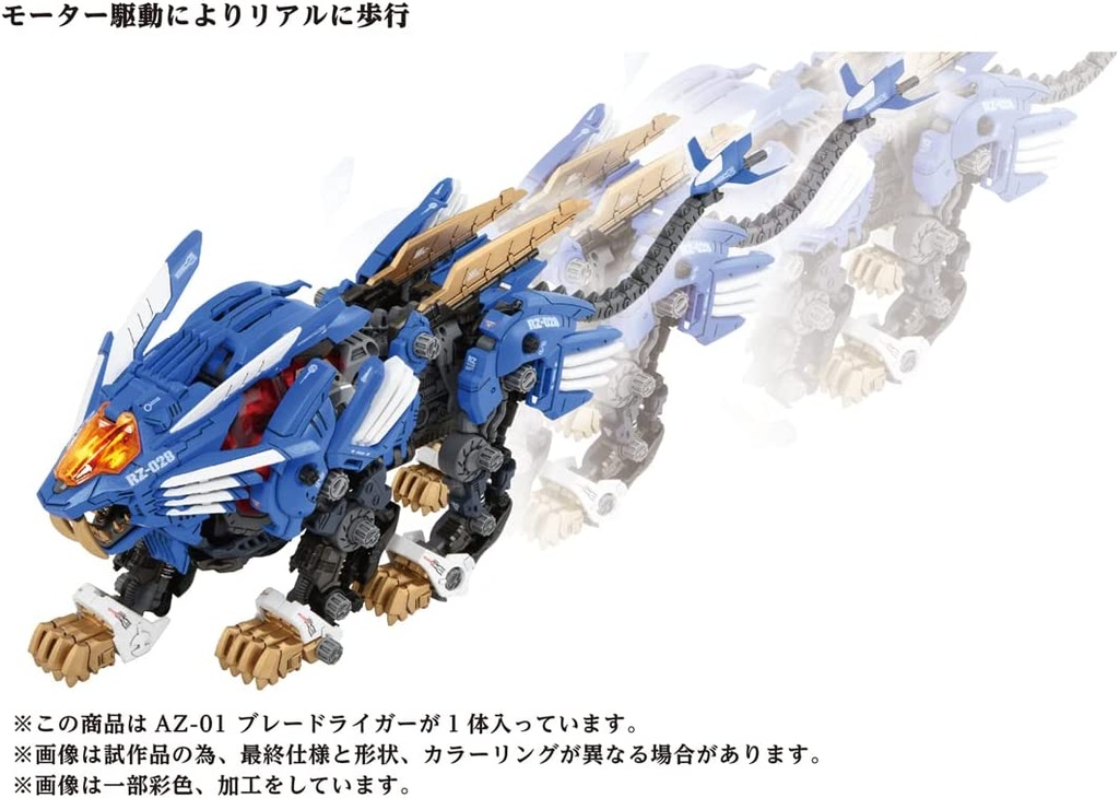 Zoids AZ-01 Blade Liger Image_3