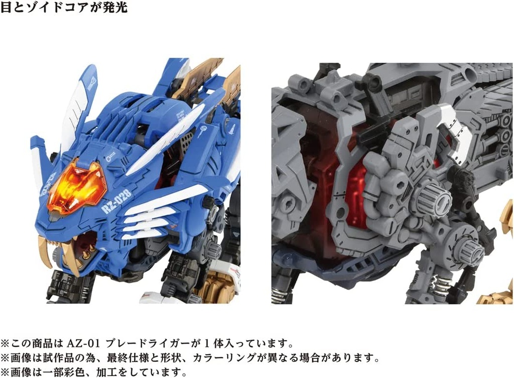 Zoids AZ-01 Blade Liger Image_4