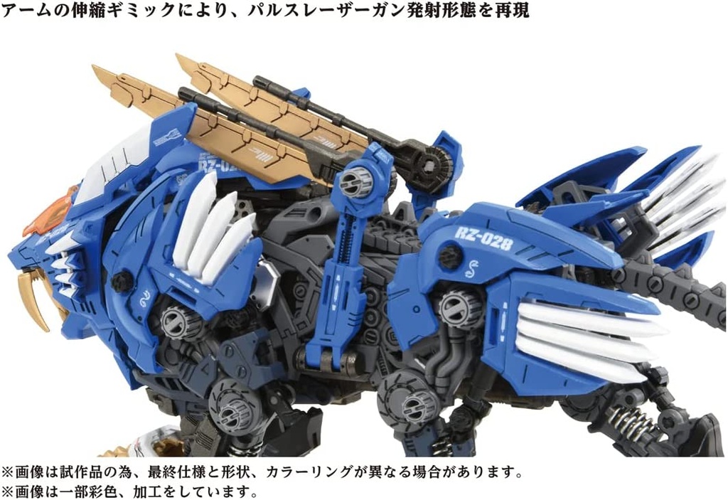Zoids AZ-01 Blade Liger Image_6