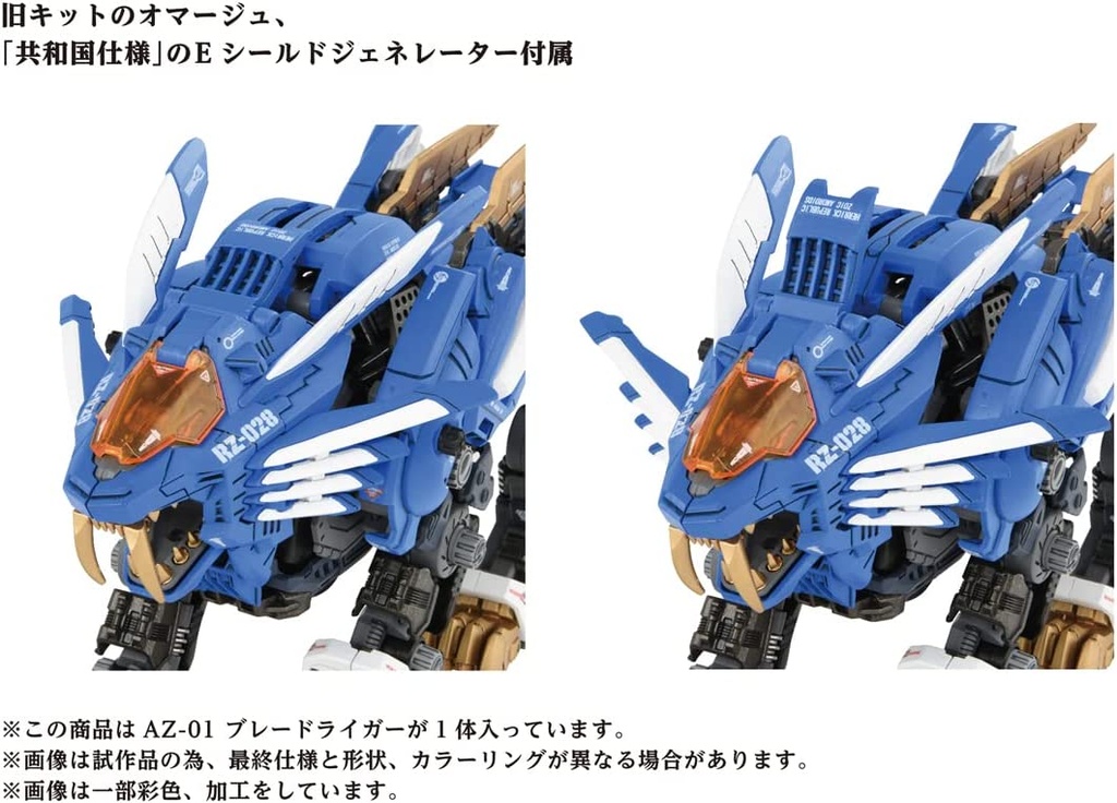Zoids AZ-01 Blade Liger Image_9