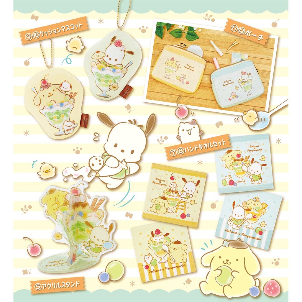 Atari Kuji - Pom Pom Purin Aug 2023 Image_5
