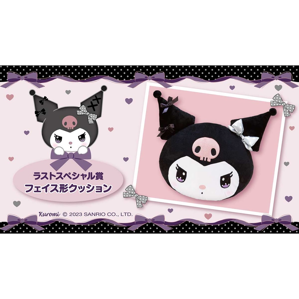 Atari Kuji - Kuromi Sep 2023 Image_5