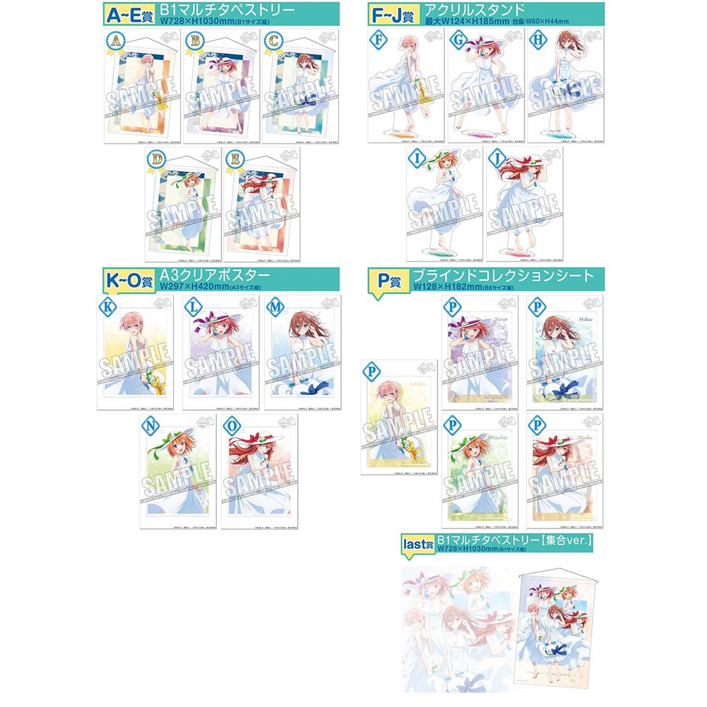 Charatto Kuji - The Quintessential Quintuplets Ramune & Summer Image_2