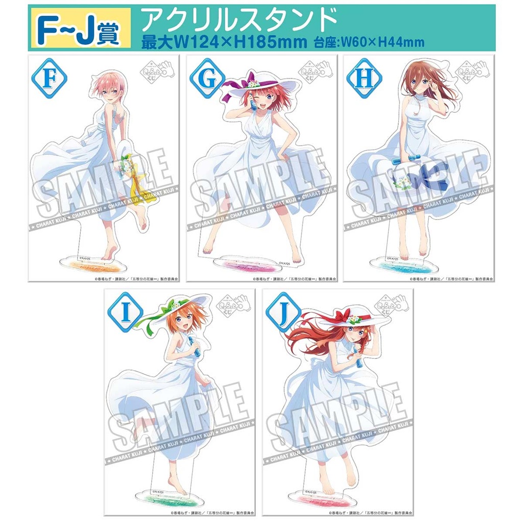 Charatto Kuji - The Quintessential Quintuplets Ramune & Summer Image_4