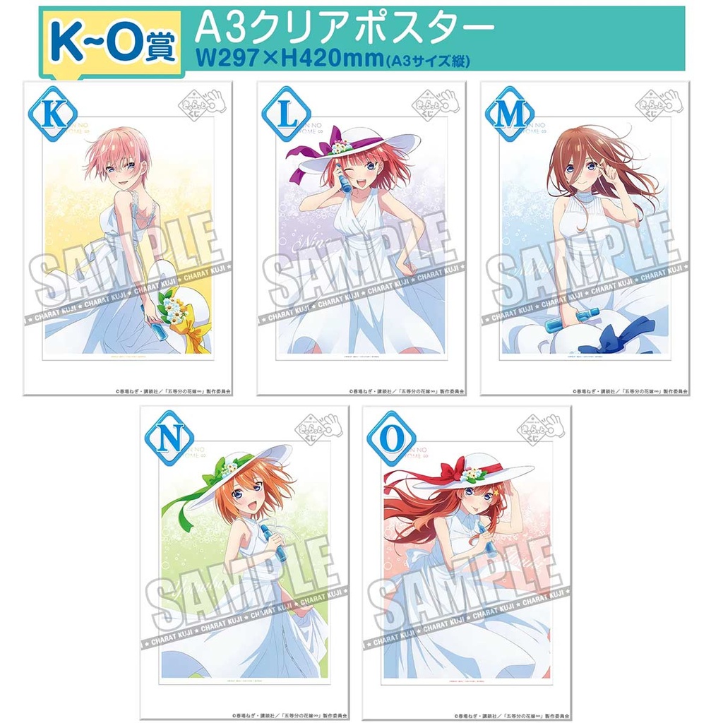 Charatto Kuji - The Quintessential Quintuplets Ramune & Summer Image_5
