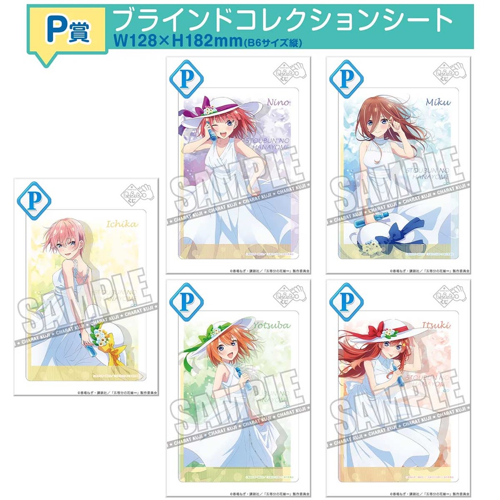 Charatto Kuji - The Quintessential Quintuplets Ramune & Summer Image_6