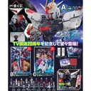 Ichiban Kuji - Mobile Suit Gundam SEED (Full ctn of 80 tickets) Image_2