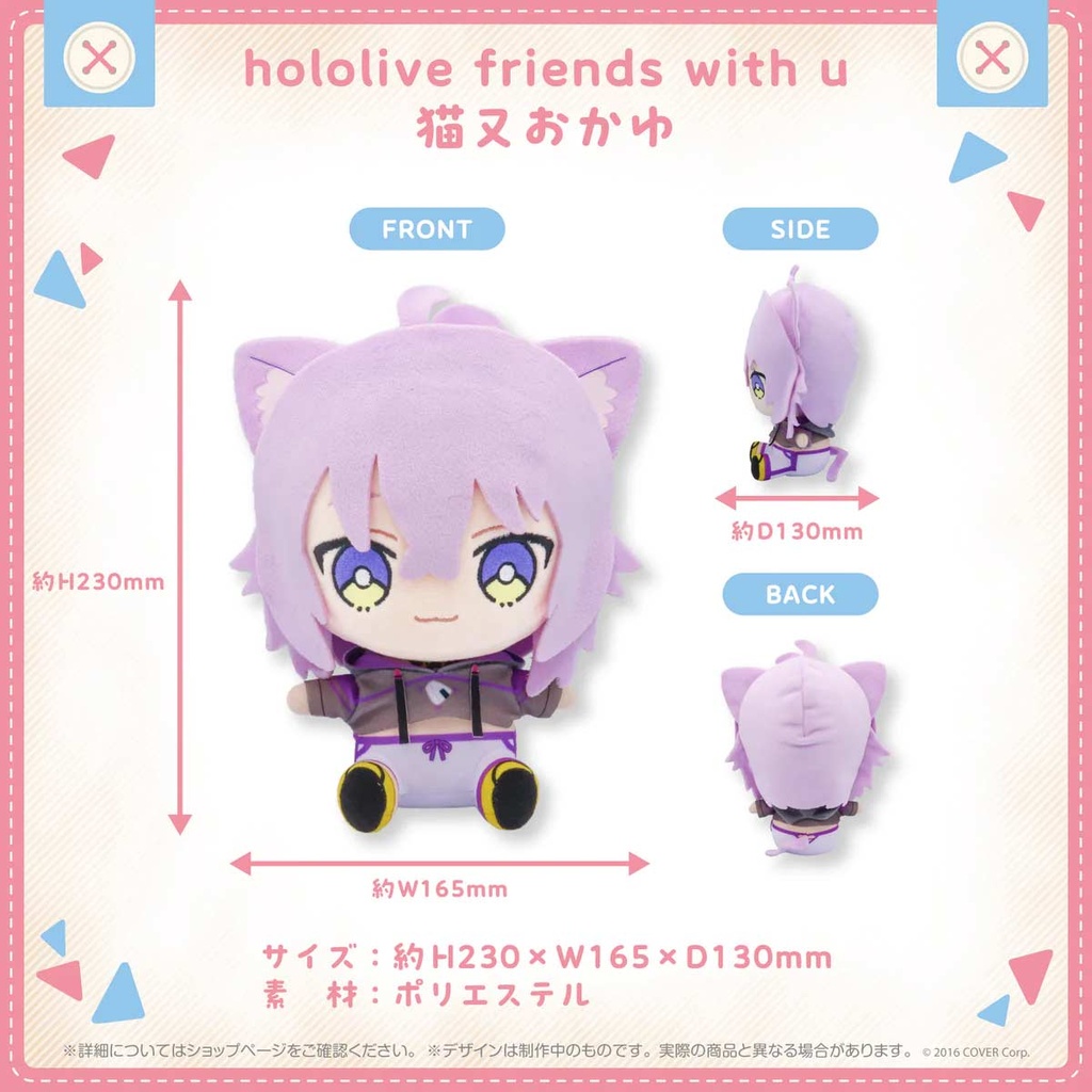 hololive friends with u Nekomata Okayu Plush Image_2