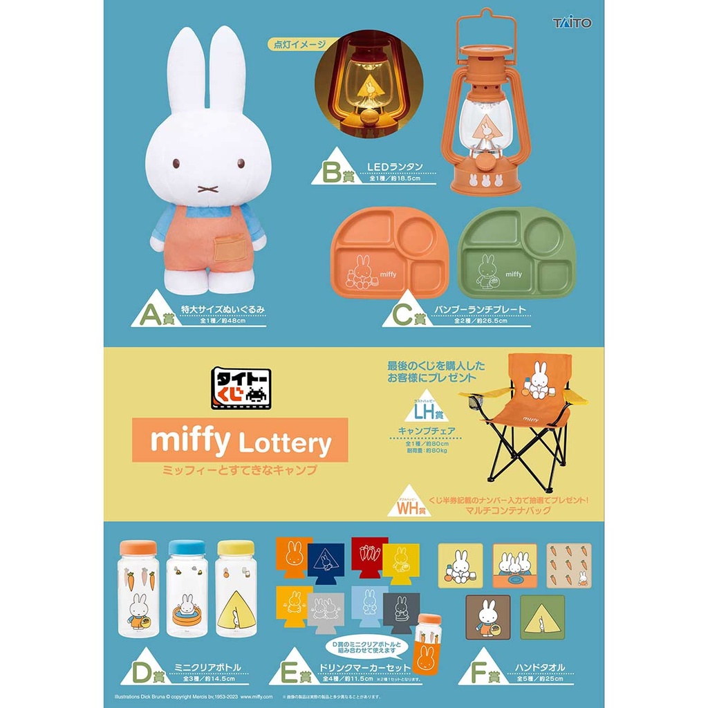 Taito Kuji Miffy & Splendid Camp Image_2