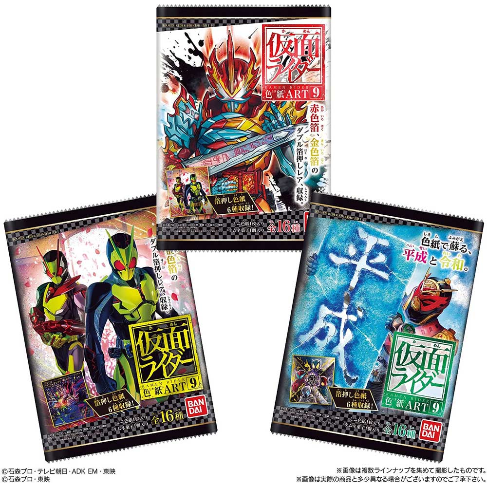 Kamen Rider Shikishi Art 9 [BOX] Image_2