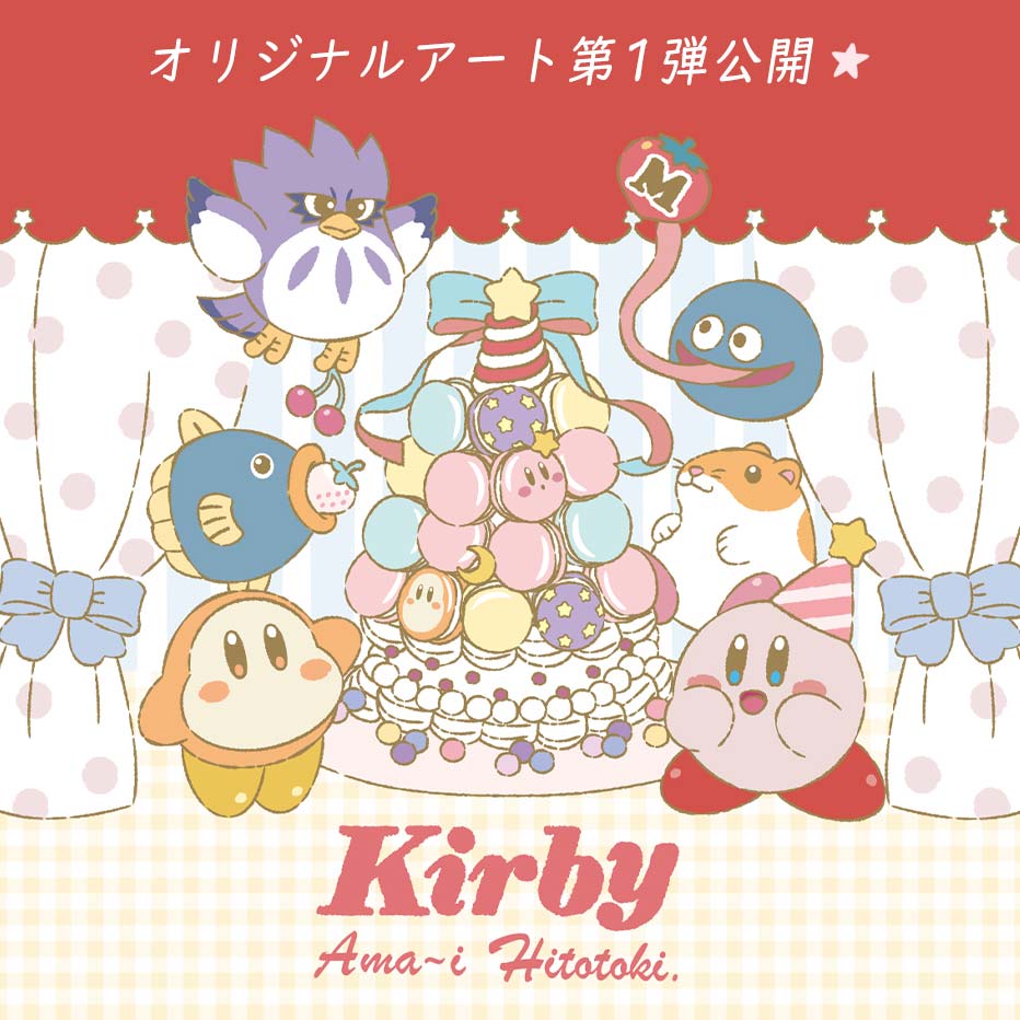 Ichiban Kuji - Kirby's Sweet Moment Image_1