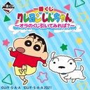 Ichiban Kuji - Crayon Shin-chan Do you want to draw my Kuji? Image_1