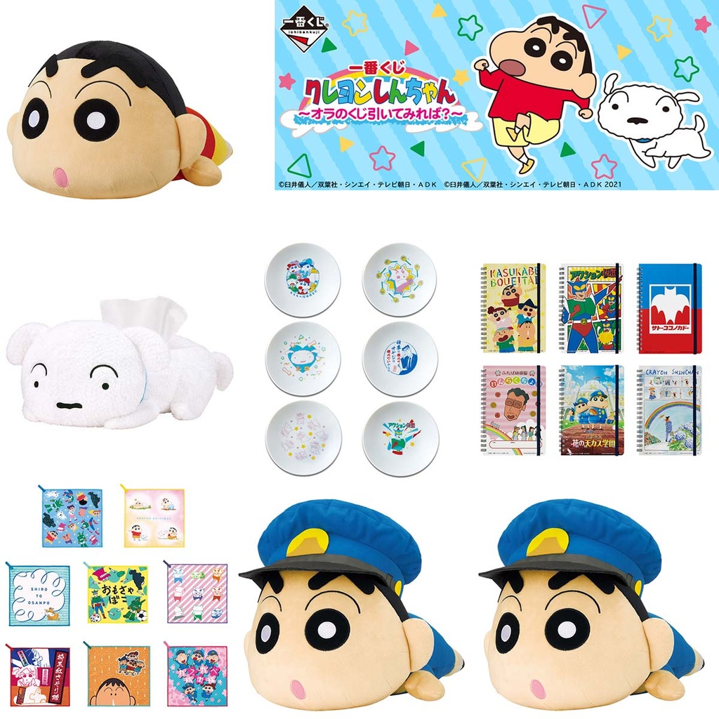 Ichiban Kuji - Crayon Shin-chan Do you want to draw my Kuji? Image_2