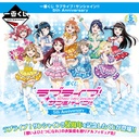 Ichiban Kuji - Love Live! Sunshine! 5th Anniversary Image_1