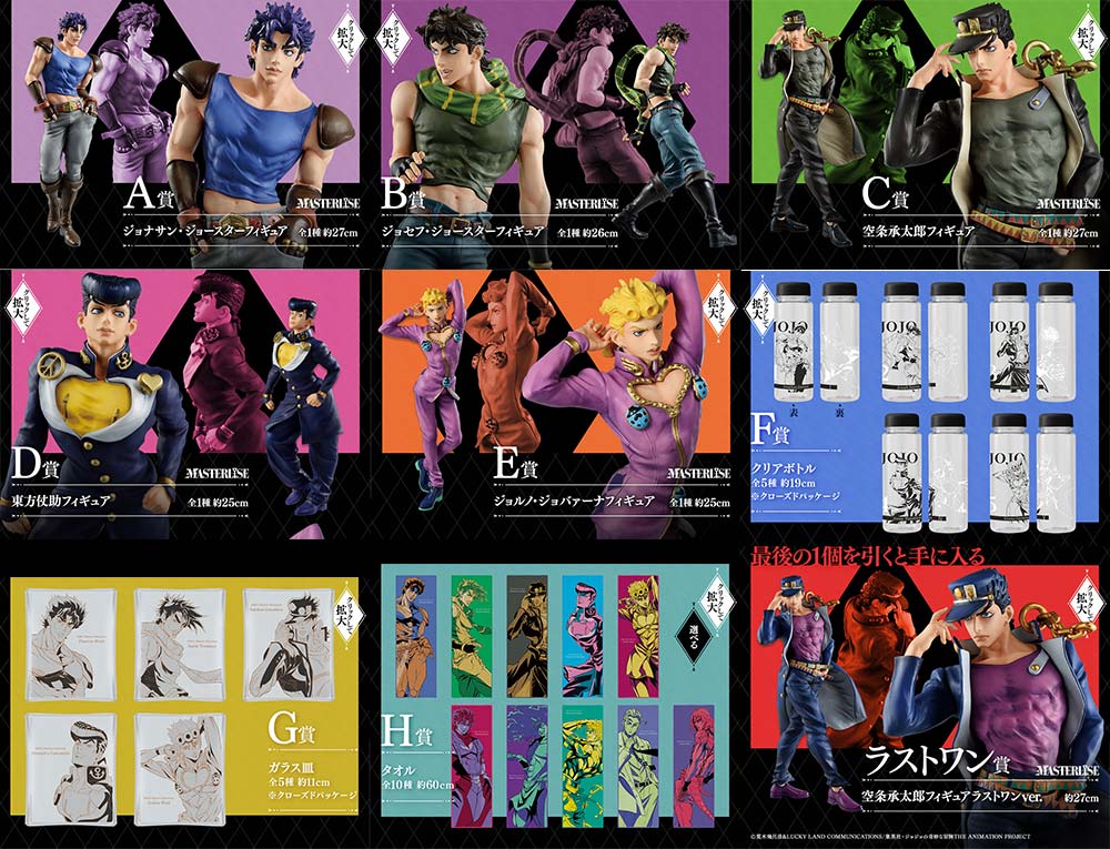 Ichiban Kuji - JoJo's Bizarre Adventure - Jojo's Assemble Image_2