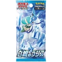Pokemon Sword & Shield Expansion Pack - Silver Lance [BOX] Image_2