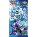 Pokemon Sword & Shield Jumbo Pack Set - Silver Lance & Black Geist Image_1