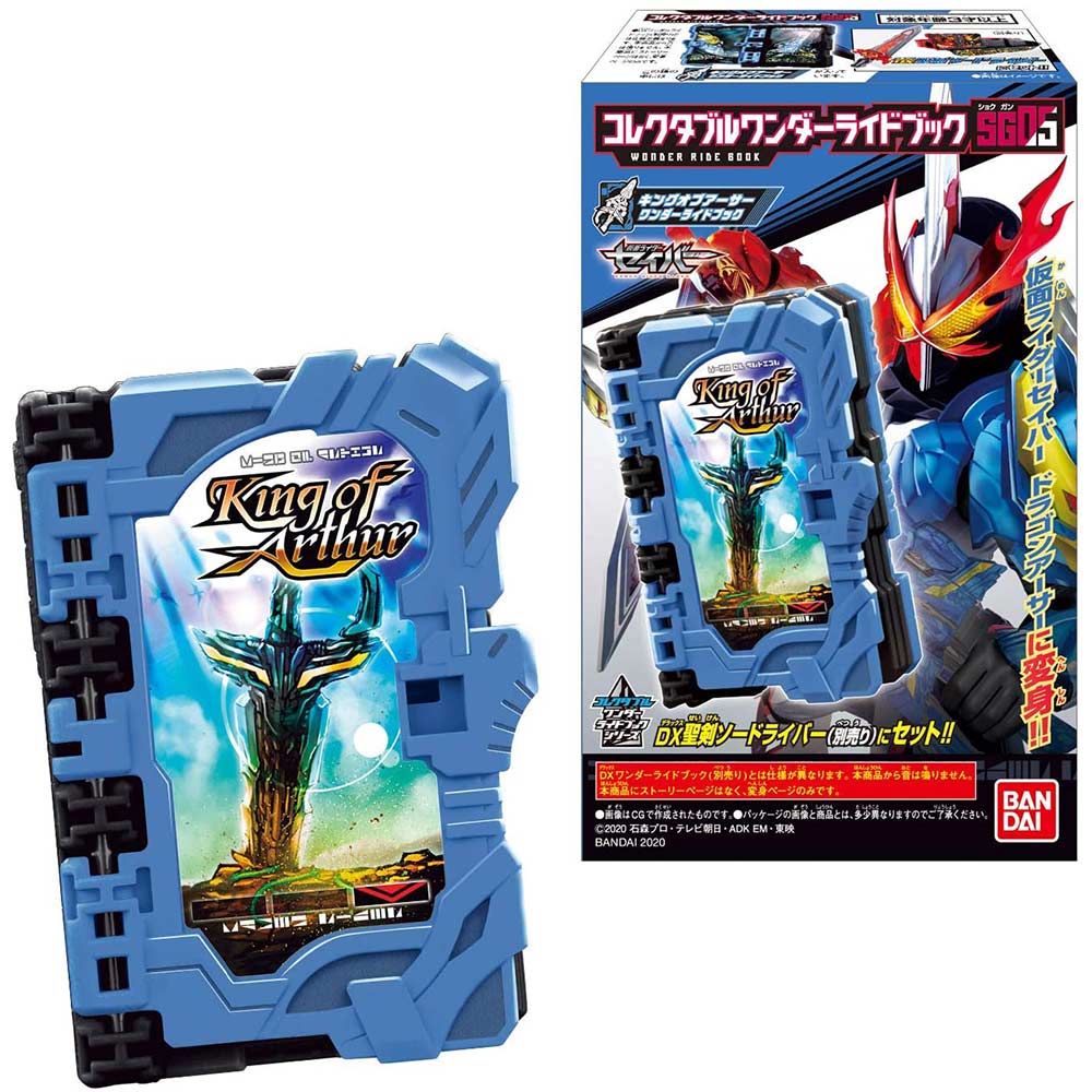 Kamen Rider Saber Collectable Wonder Ride Book SG05 [BOX] Image_2