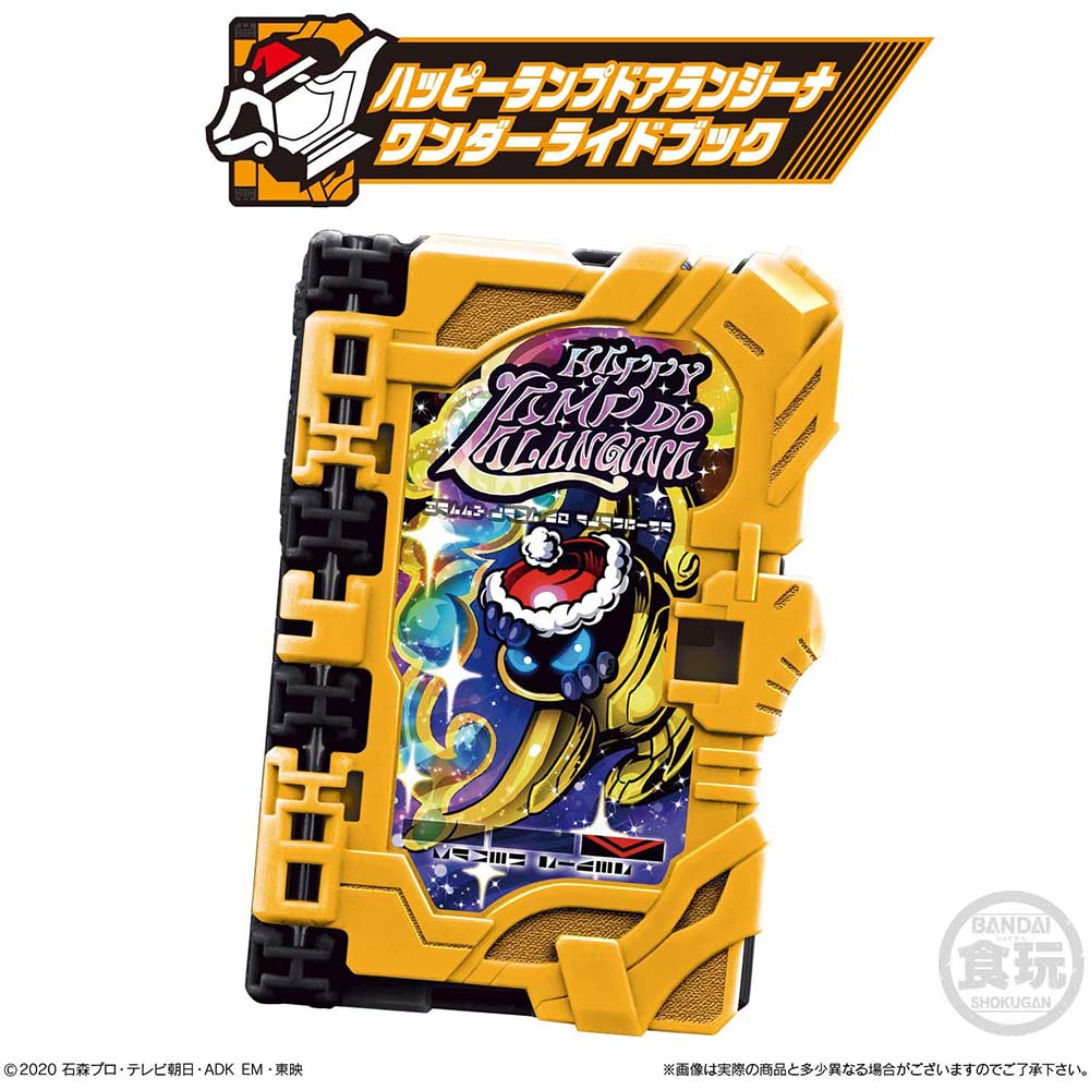 Kamen Rider Saber Collectable Wonder Ride Book SG05 [BOX] Image_5