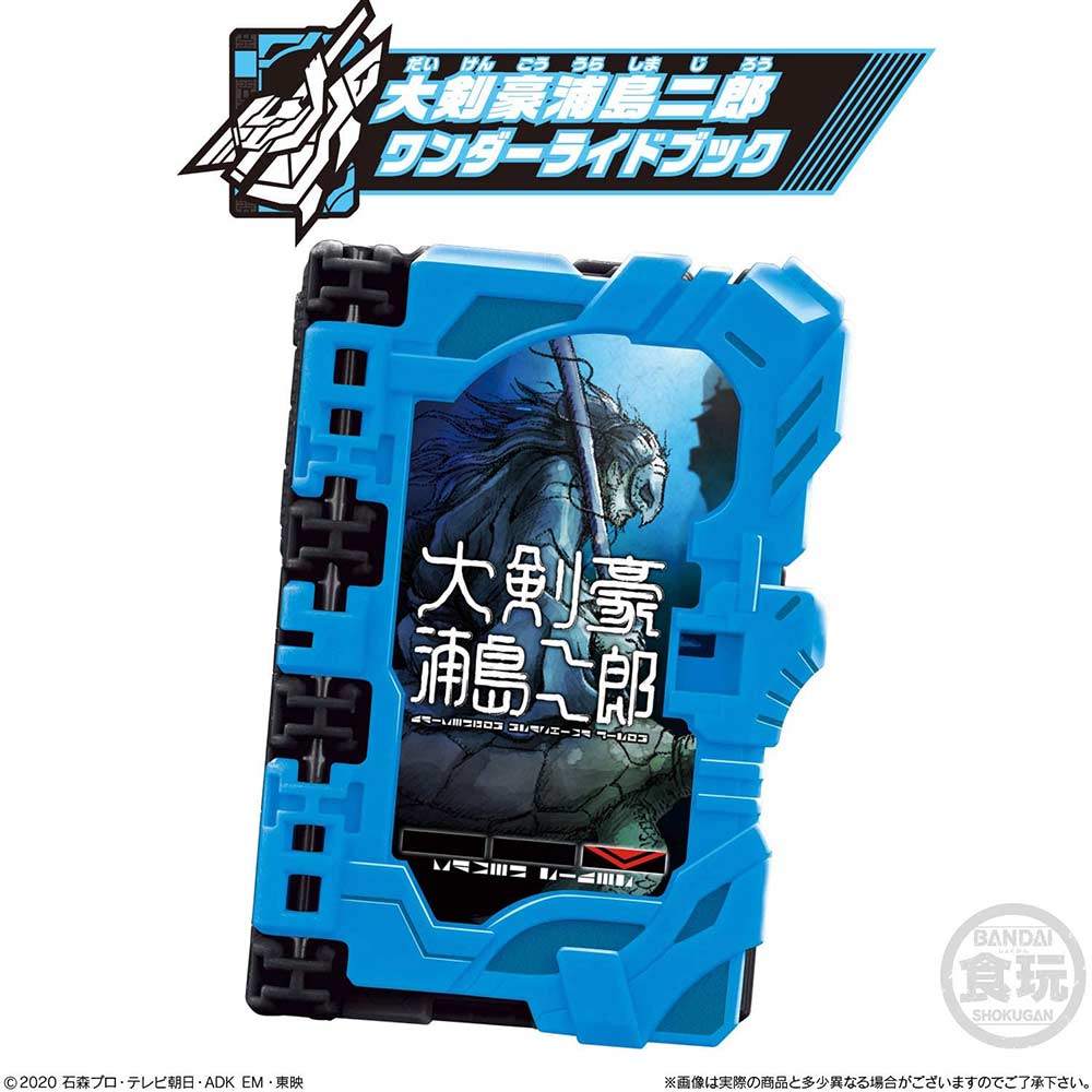 Kamen Rider Saber Collectable Wonder Ride Book SG05 [BOX] Image_6
