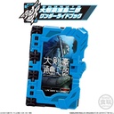 Kamen Rider Saber Collectable Wonder Ride Book SG05 [BOX] Image_6