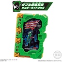Kamen Rider Saber Collectable Wonder Ride Book SG05 [BOX] Image_7