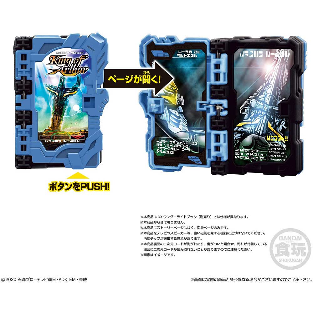 Kamen Rider Saber Collectable Wonder Ride Book SG05 [BOX] Image_9