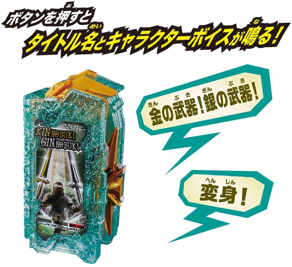 Kamen Rider Saber Henshin Belt DX Kougouken Saikou & Seiken Saikou Driver Image_5