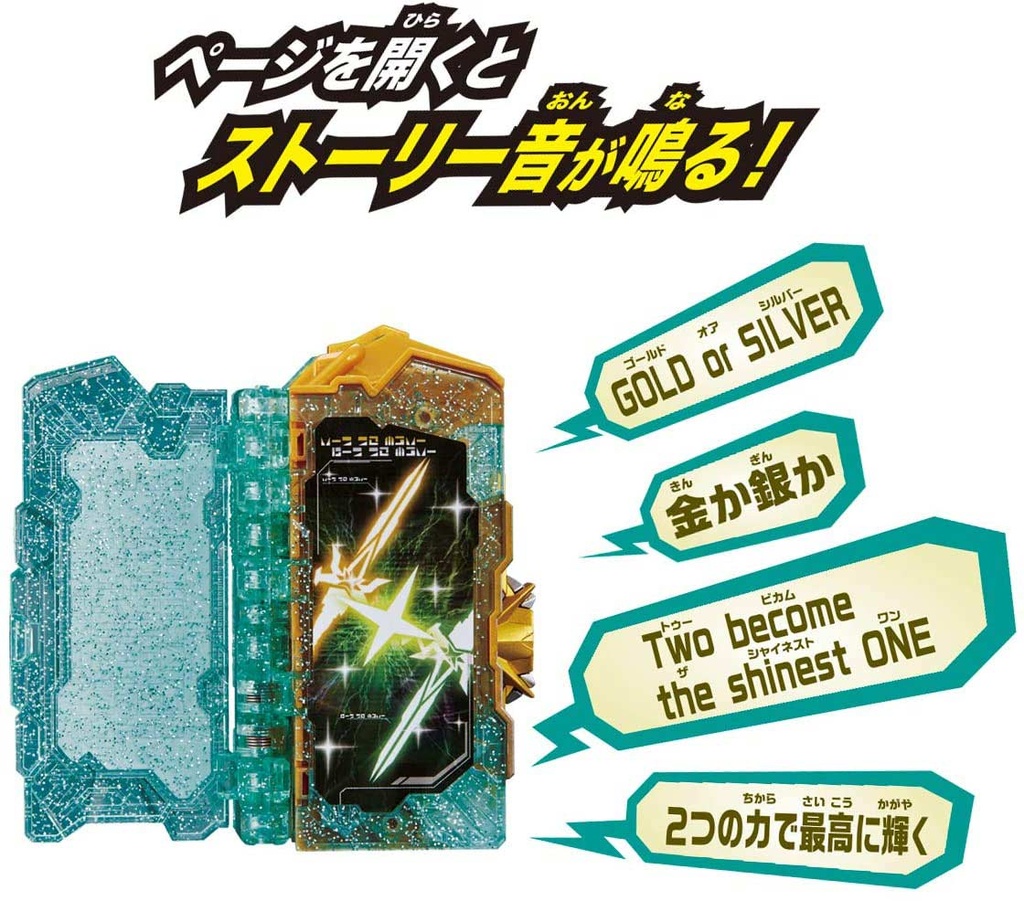 Kamen Rider Saber Henshin Belt DX Kougouken Saikou & Seiken Saikou Driver Image_6