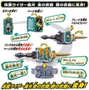 Kamen Rider Saber Henshin Belt DX Kougouken Saikou & Seiken Saikou Driver Image_7