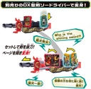 Kamen Rider Saber Henshin Belt DX Kougouken Saikou & Seiken Saikou Driver Image_12