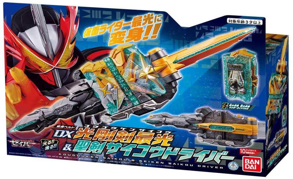 Kamen Rider Saber Henshin Belt DX Kougouken Saikou & Seiken Saikou Driver Image_13