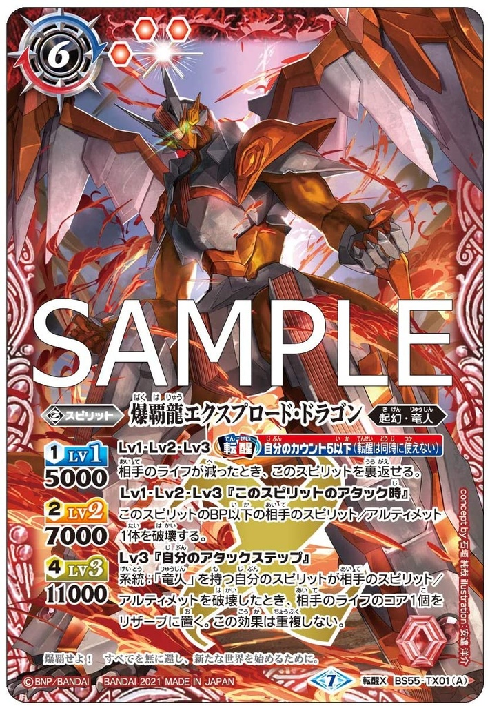 Battle Spirits Rebirth Saga Vol. 4 Booster Pack BS55 [BOX] Image_3
