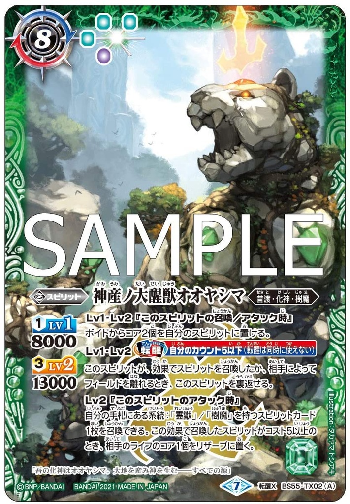 Battle Spirits Rebirth Saga Vol. 4 Booster Pack BS55 [BOX] Image_4