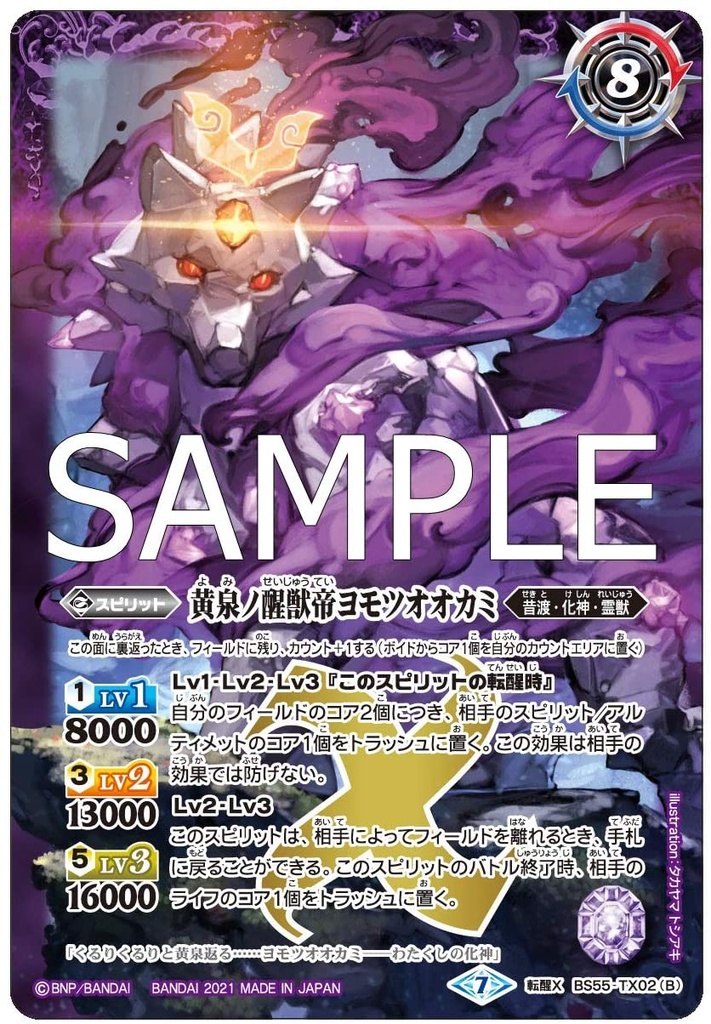 Battle Spirits Rebirth Saga Vol. 4 Booster Pack BS55 [BOX] Image_5